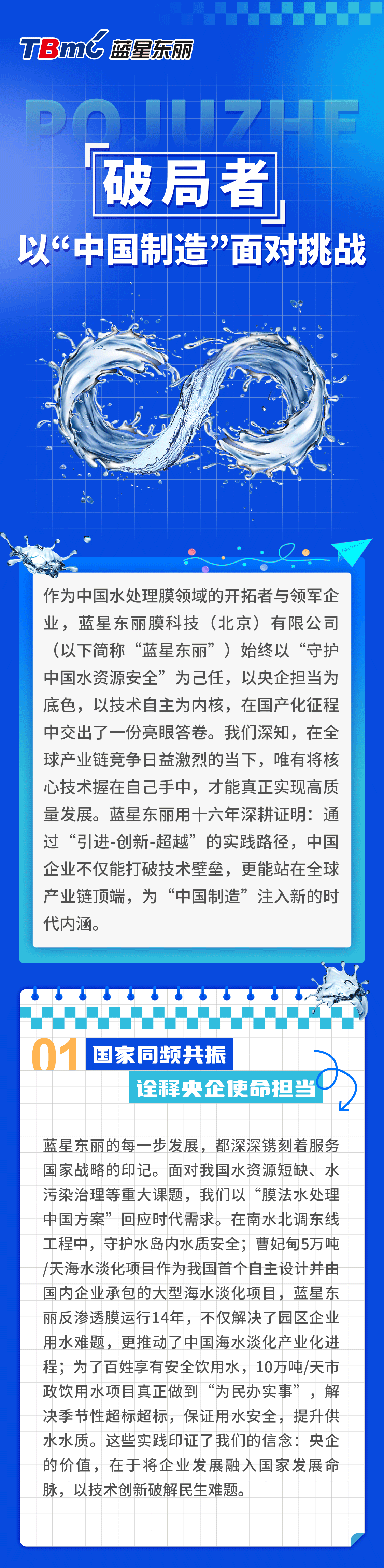 破局者1.png