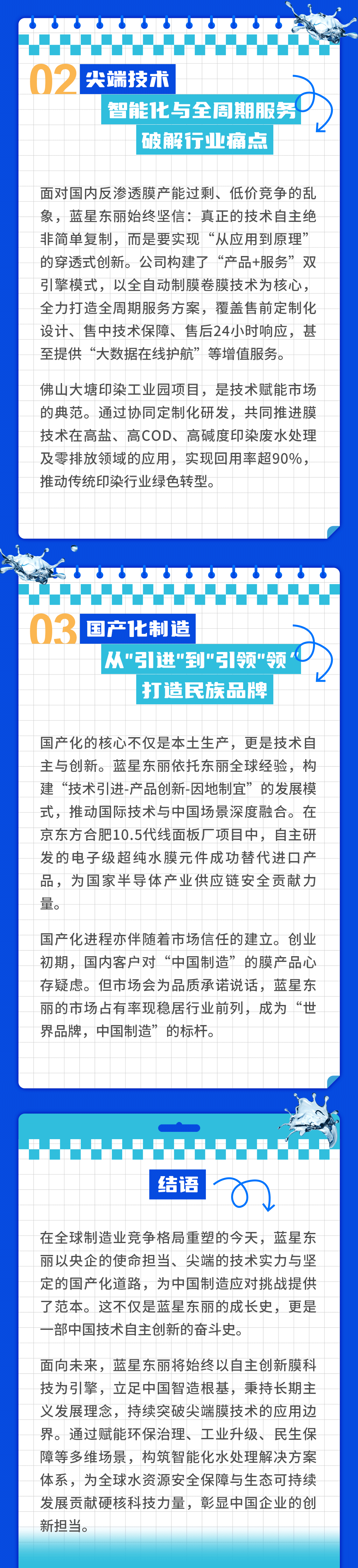 破局者2.png
